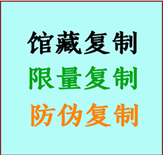  红星书画防伪复制 红星书法字画高仿复制 红星书画宣纸打印公司