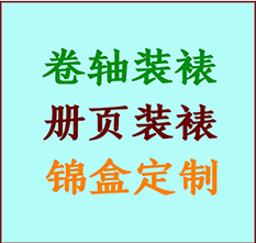 红星书画装裱公司红星册页装裱红星装裱店位置红星批量装裱公司